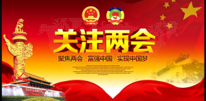 全国两会：多名代表提案与支付相关 第三方支付监管势必加强 …