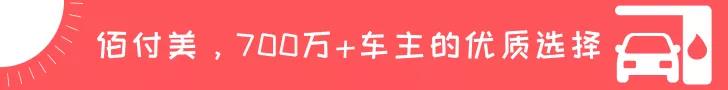 全国 | 手机闪付专享 加油即享5折优惠