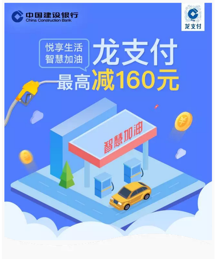 阜阳 | 悦享生活 智慧加油 最高减160元